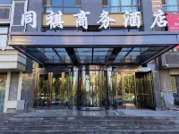 Tongyi Business Hotel - 3-Star