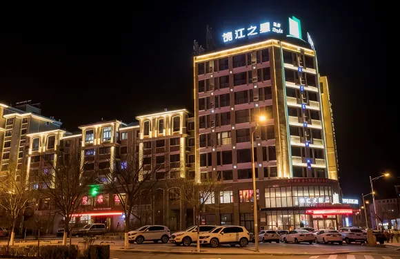 錦江之星風尚（固原北京路店）