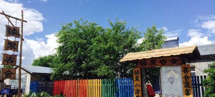 Yuanju Guest House Hotels in Mohe City