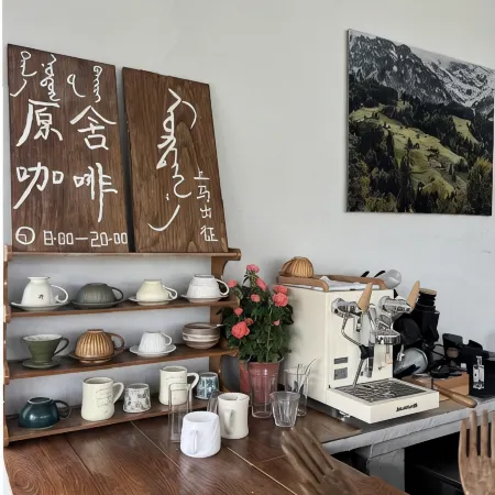 Yuanshe Courtyard Homestay