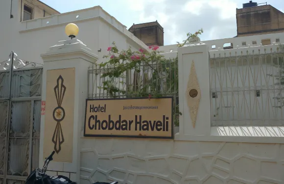 躊噠哈維裏酒店