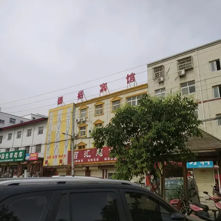 Xingyang Deyu Hotel