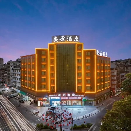 An yun Hotel (Xingning Exhibition Center Branch)