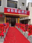 Hogg Boutique Hotel