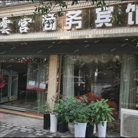 Shibingcai Yungong Business Hotel