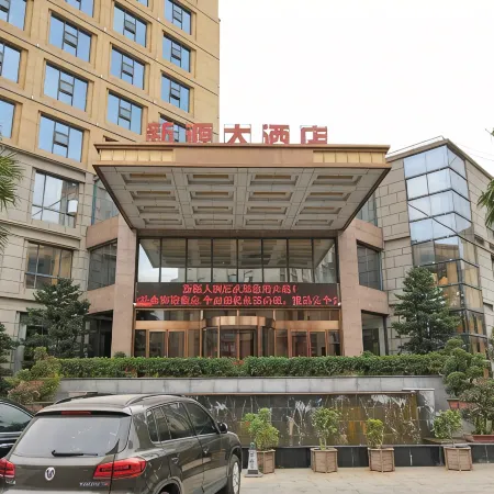 Xinyuan Hotel Wanzai