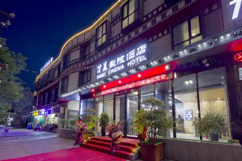 Aimei Movie Hotel (Yuzhou Pangdonglai) - 2-Star