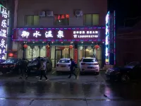 Heping Yushui Homestay