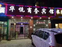 Huayue Business Hotel Nanchang - albergo