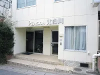 ペンション北白川