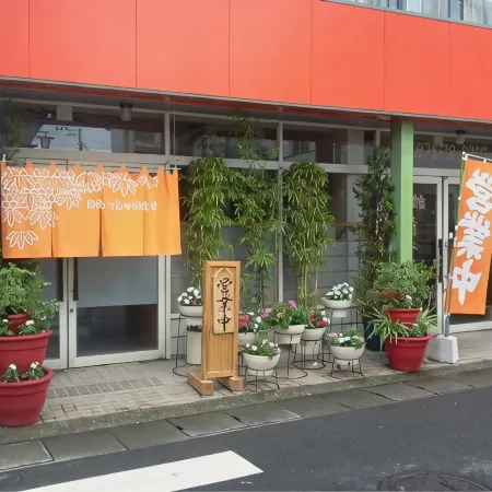 Business Ryokan Seikaso