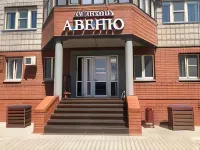 Авеню Отели рядом с достопримечательностью «Для Вас»