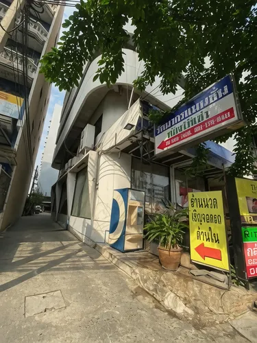 รูปภาพของรัตนากรแมนชั่น