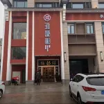 Heyue Hotel (Yancheng Institute of Technology High-speed Railway Station Branch)