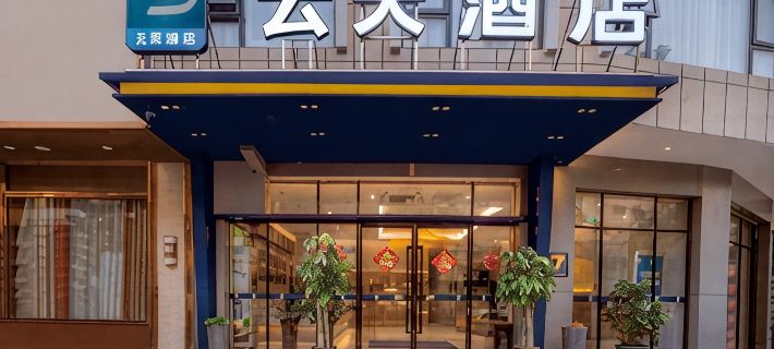 YunDays Inn Hotel (Chongzuo Daxin Detian Square) Hotels in Daxin