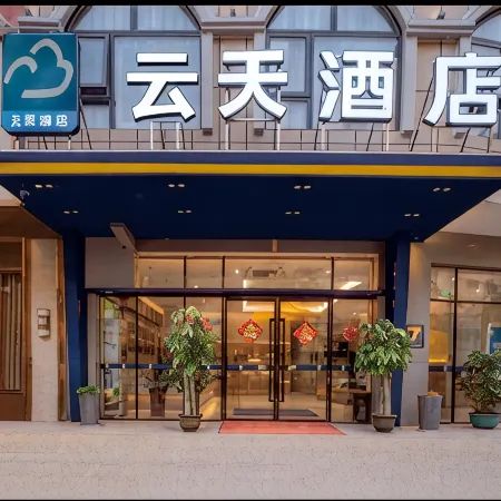 YunDays Inn Hotel (Chongzuo Daxin Detian Square)