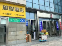Journey Hotel (Yichang Three Gorges Tourist Center Wanda Plaza Branch)