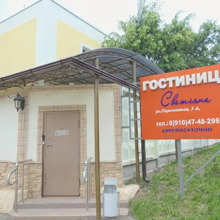 Светлана