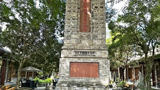 Xinweixia Liugong Shengqian Kaiqu Baiyan Monument