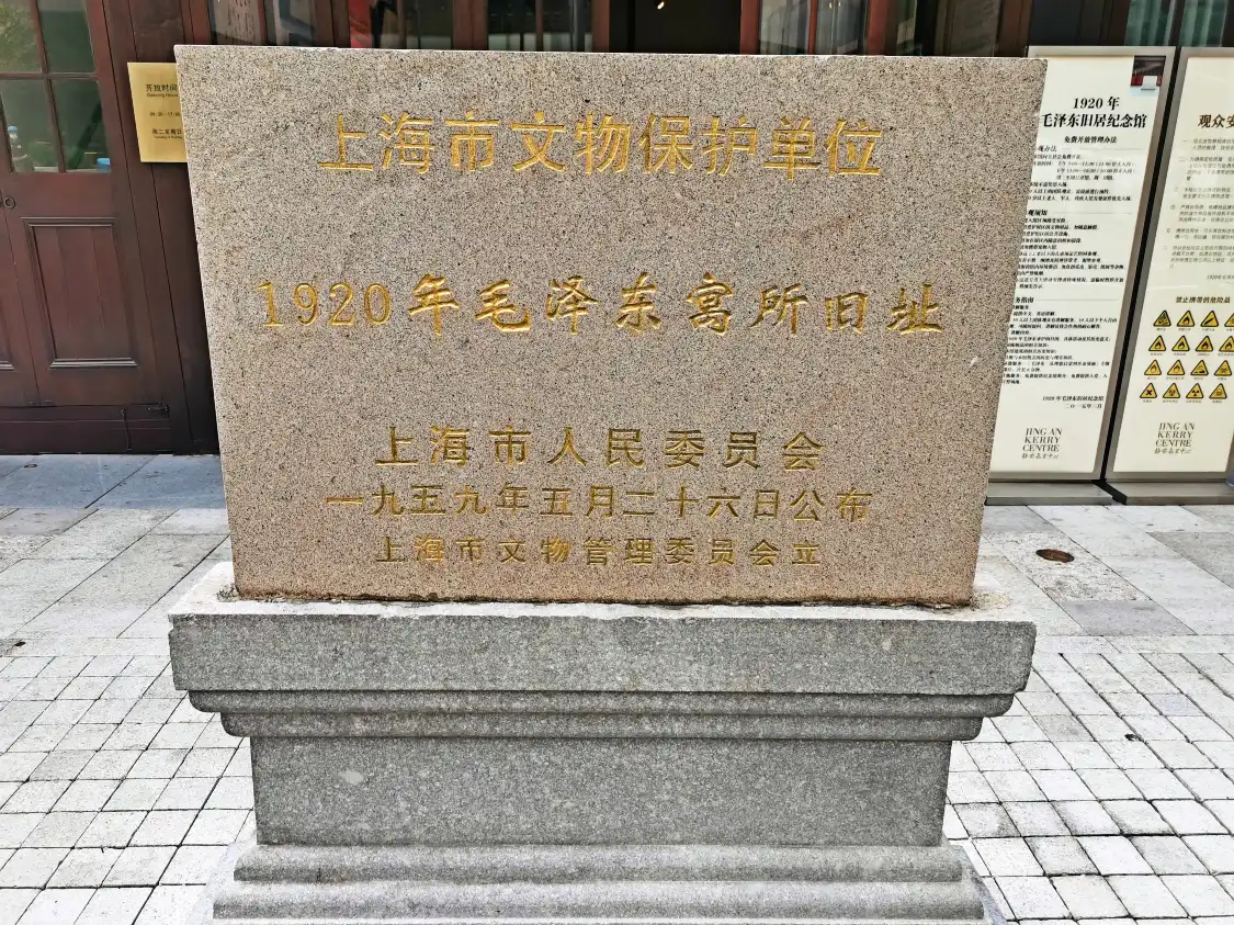 Hotels near Former Residence of Mao Zedong in 1920