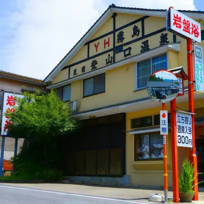 Kirishimajingumae Youth Hostel Các khách sạn ở Kirishima