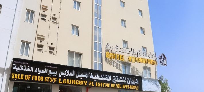 Al Rayyan Hotel Apartments Muscat Hotels in Seeb