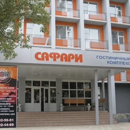 Сафари