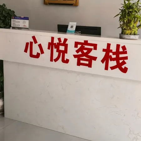 Bashan Grand Canyon Tujia Xinyue Inn