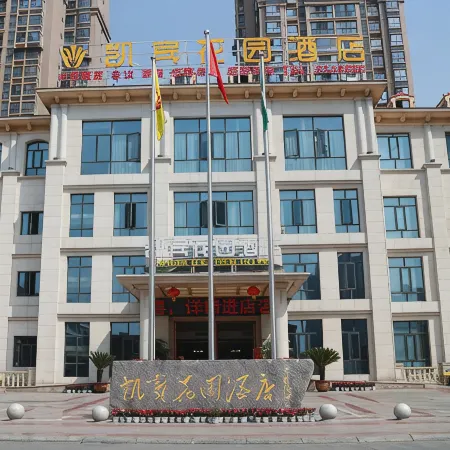 Deyang Kaibin Garden Hotel (High-speed Railway Station)