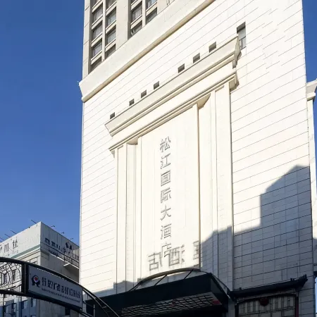 Songjiang International Hotel Отели в г. Шуаняшань