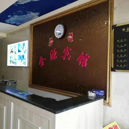 Jinyuan Business Hotel