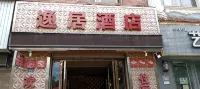 YuJu Hotel - Inns