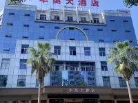 Huaying Hotel Hotel a Shaowu