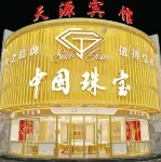 Haiyuan Tianyuan Hotel - parking