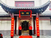 Ju Hongsheng Chinese Inn (Shou County Ancient City)
