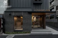 Alphabed Inn Takamatsuekimae Hotel a 