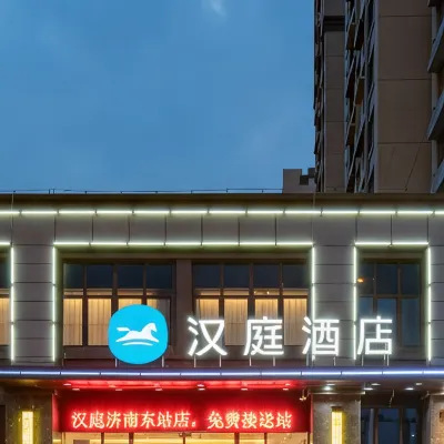 漢庭酒店（濟南東站店） 鄰近坦头的酒店