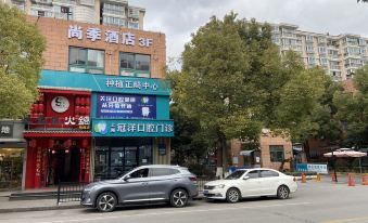 Shangji Hotel (Shanghai Bank Shujian Road)