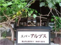 Spa Alps Hotels in Tateyama