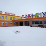 Aj Da Vkus Hotel  호텔