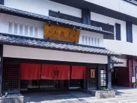 熊本和數奇司館旅館 藤崎八幡宮附近的飯店