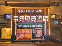 Ningguo Meng JING E-sport Hotel - Esports