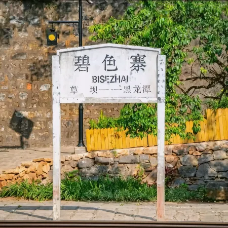 Mengzi Yiduo Light Enjoyment Hotel