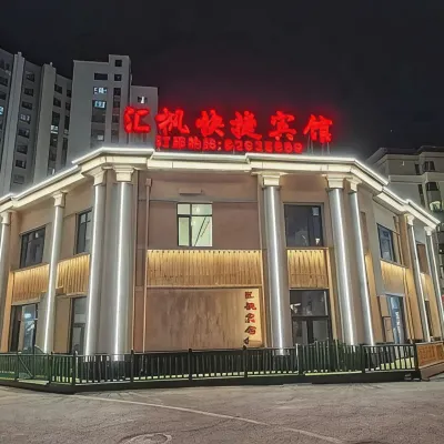Harbin Huifeng Express Hotel Отели рядом с достопримечательностью «Музей «Отряд 731»»