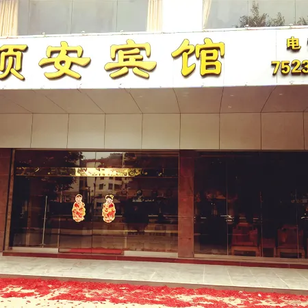 Jiaoling Shun'an Hotel