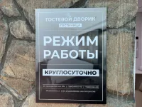 Gostevoy Dvorik Mini hotel