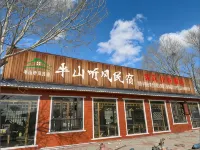 반산 팅펑 베드 앤 브렉퍼스트 (차오티안 로드 절벽 전망대 지점)