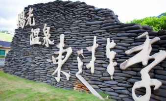 Toyugi Hot Spring Resort SPA