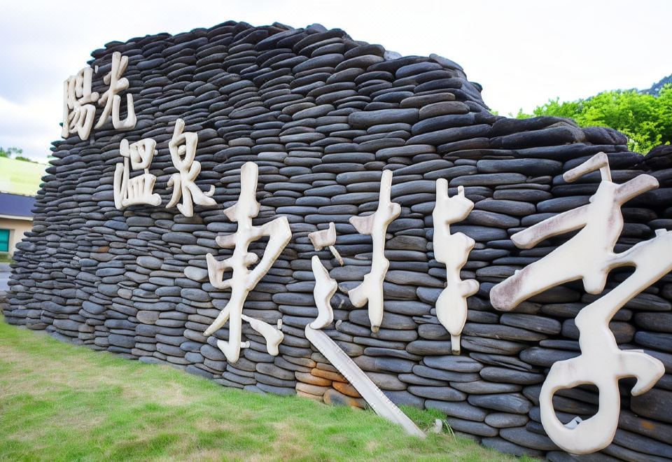 2. 토위기 핫 스프..