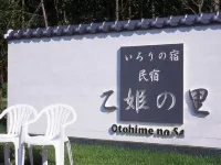 Otohime-No-Sato